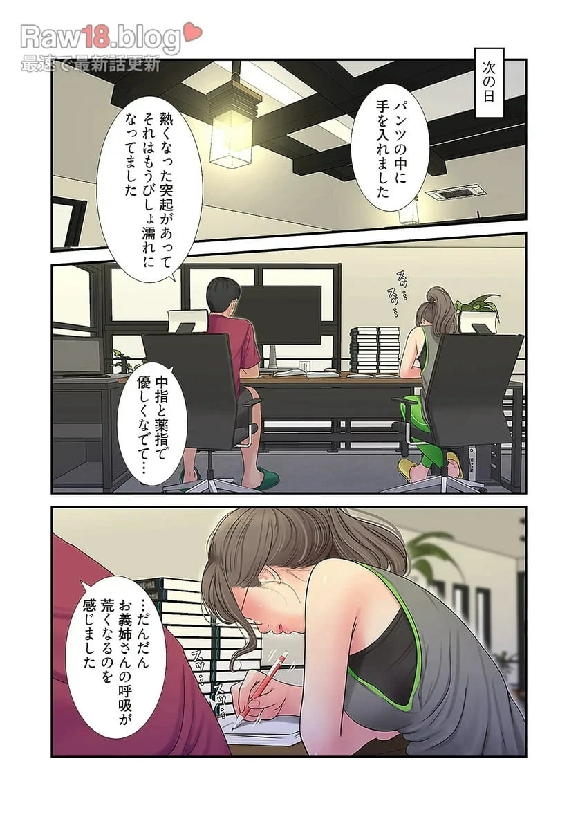 ページ 27 — 第24話