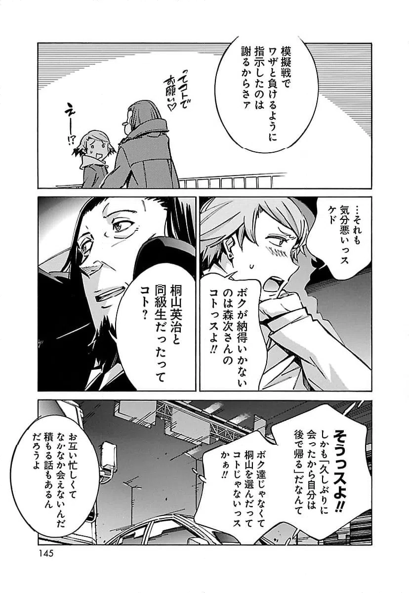 ページ 3 — 第30話