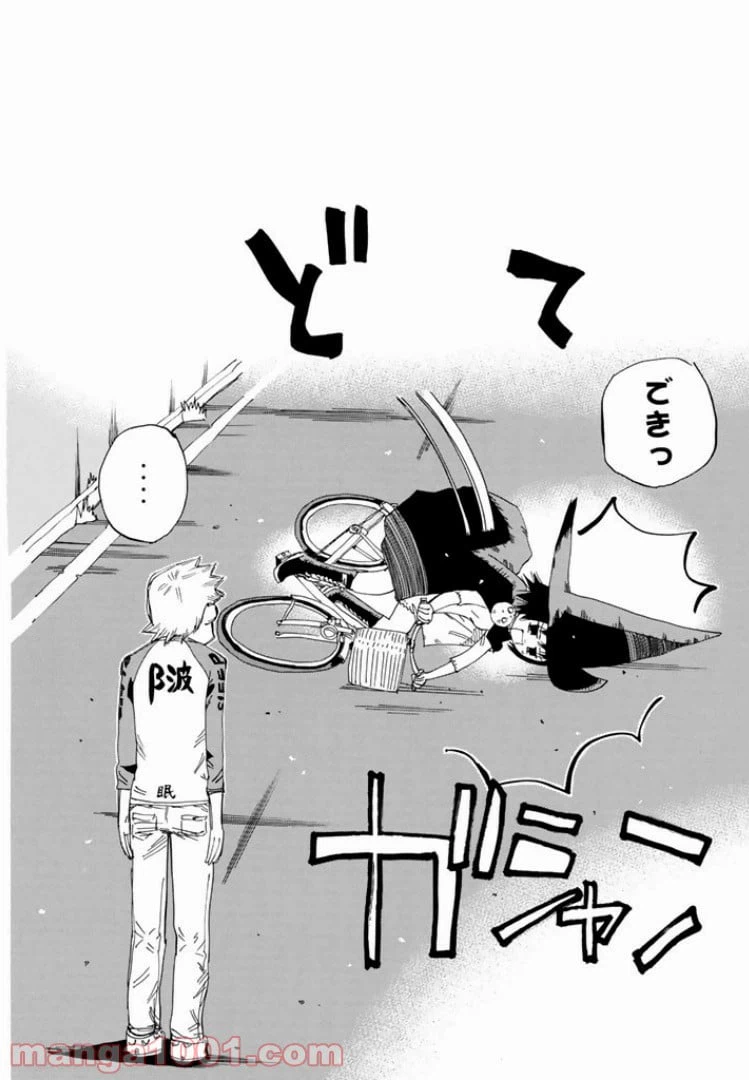ページ 8 — 第35話