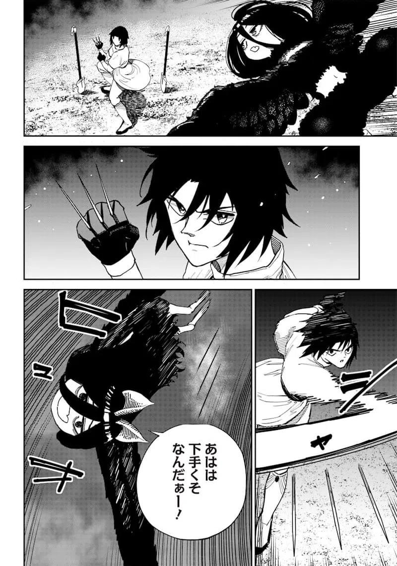 ページ 5 — 第16話
