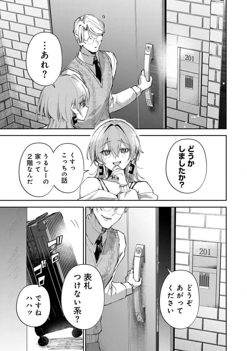 ページ 9 — 第13話