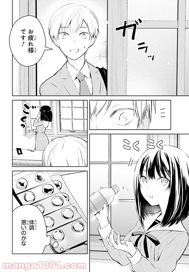 ページ 6 — 第1.2話