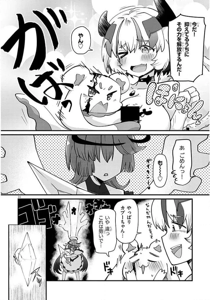 ページ 14 — 第4話