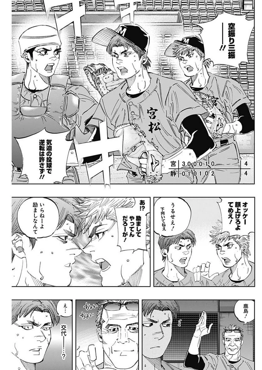 ページ 11 — 第310話