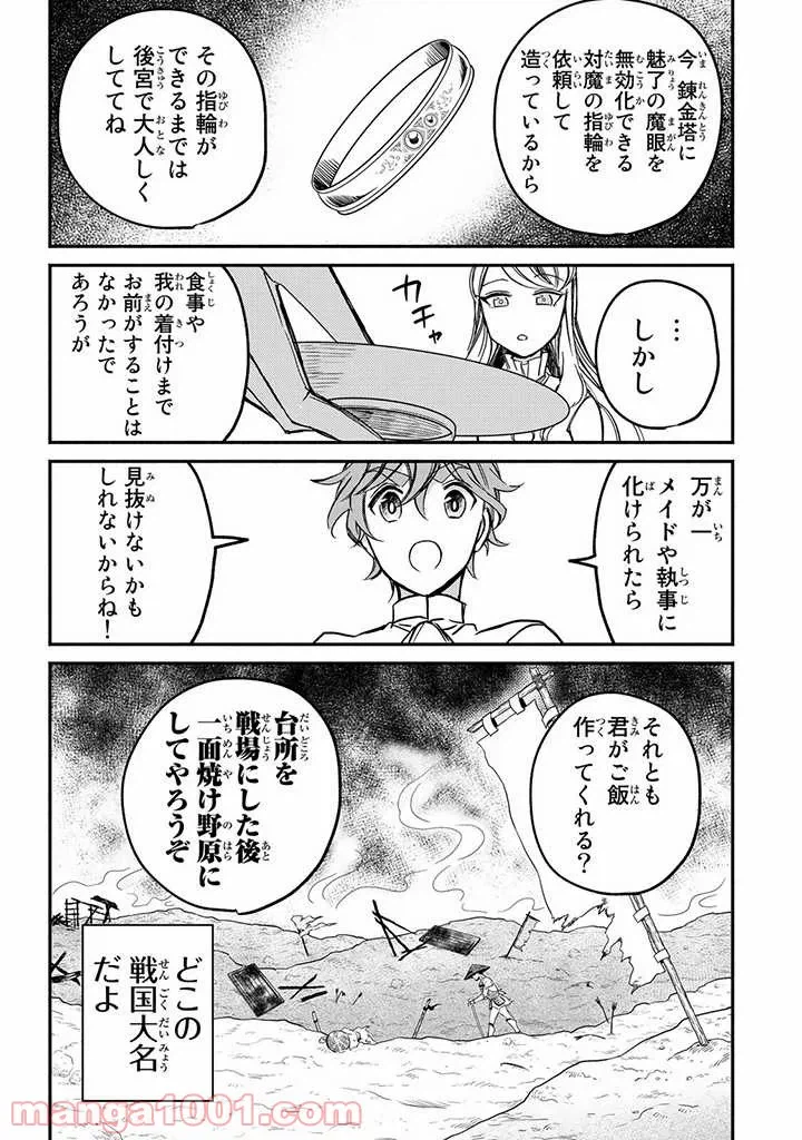 ページ 37 — 第5話