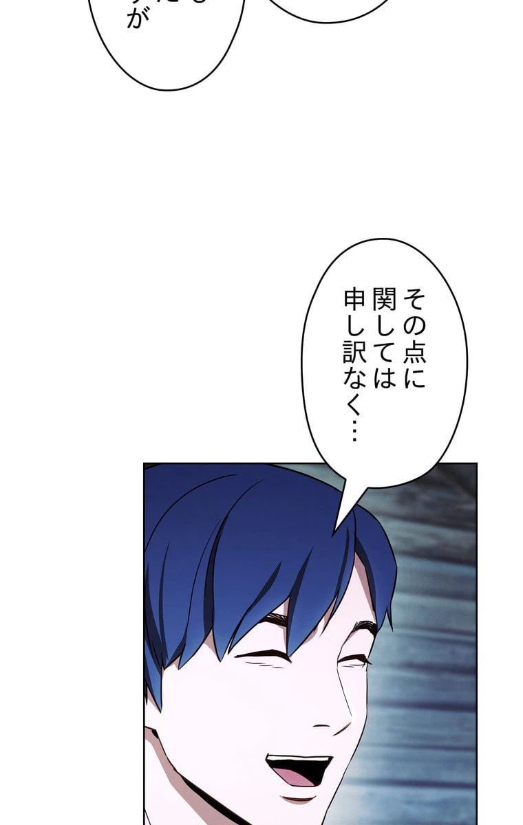 ページ 16 — 第24話
