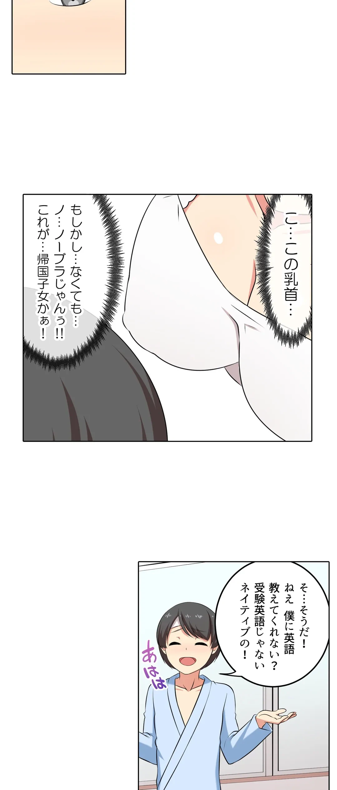 ページ 19 — 第49話