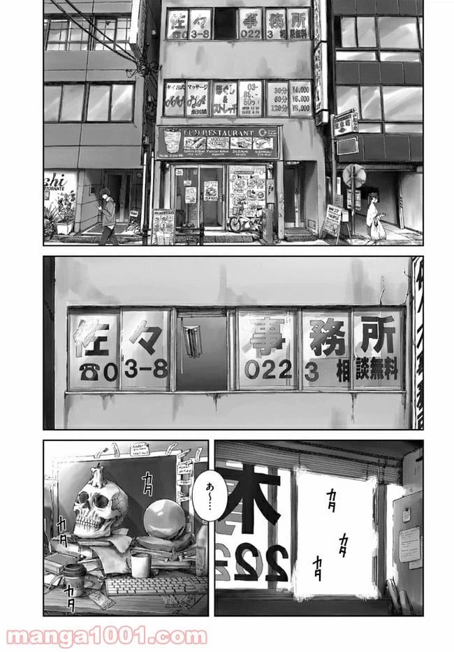 ページ 5 — 第1.1話