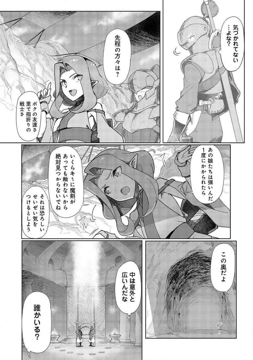 ページ 22 — 第16話