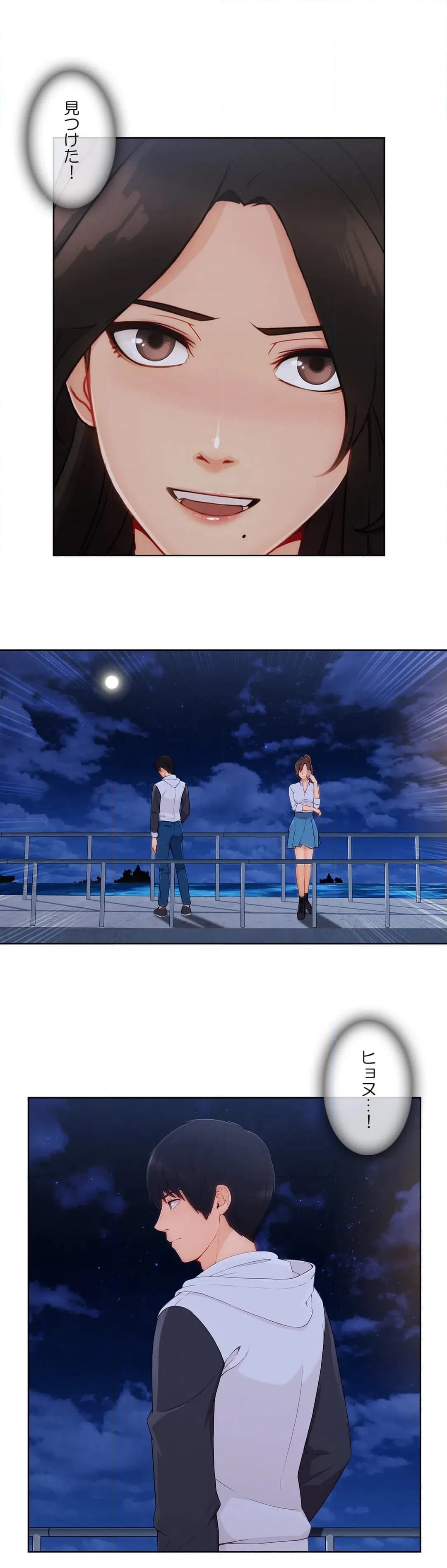 ページ 4 — 第45話