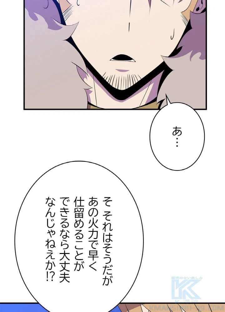 ページ 14 — 第36話