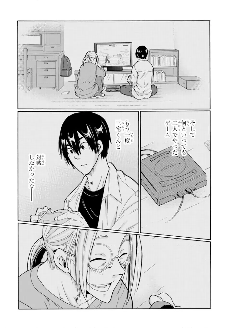 ページ 3 — 第20.2話