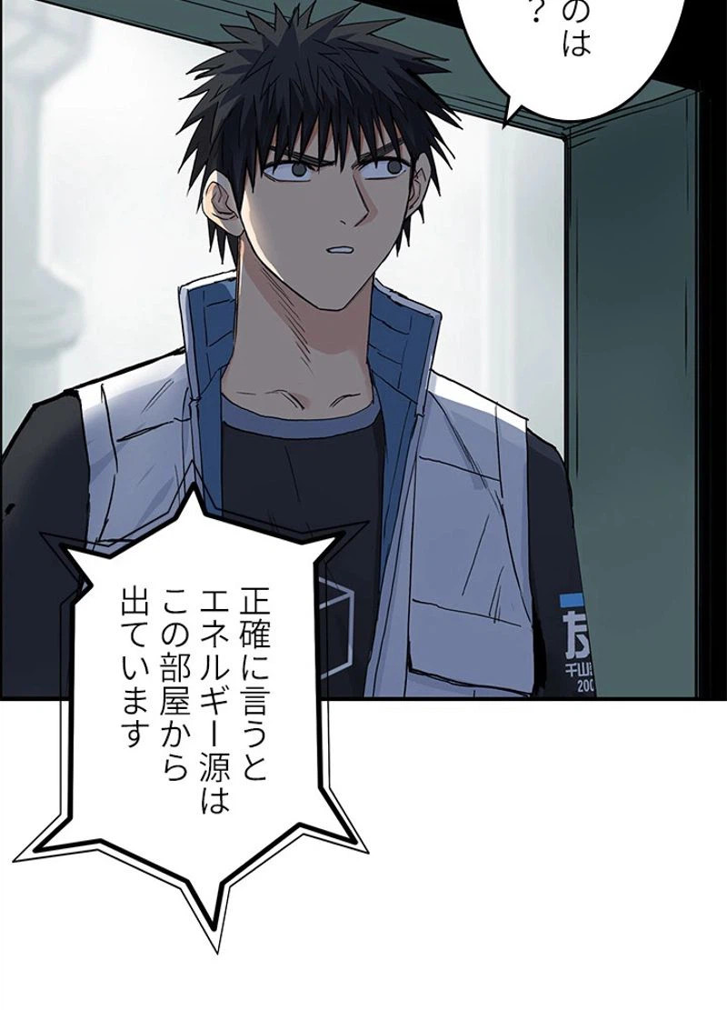 ページ 30 — 第221話