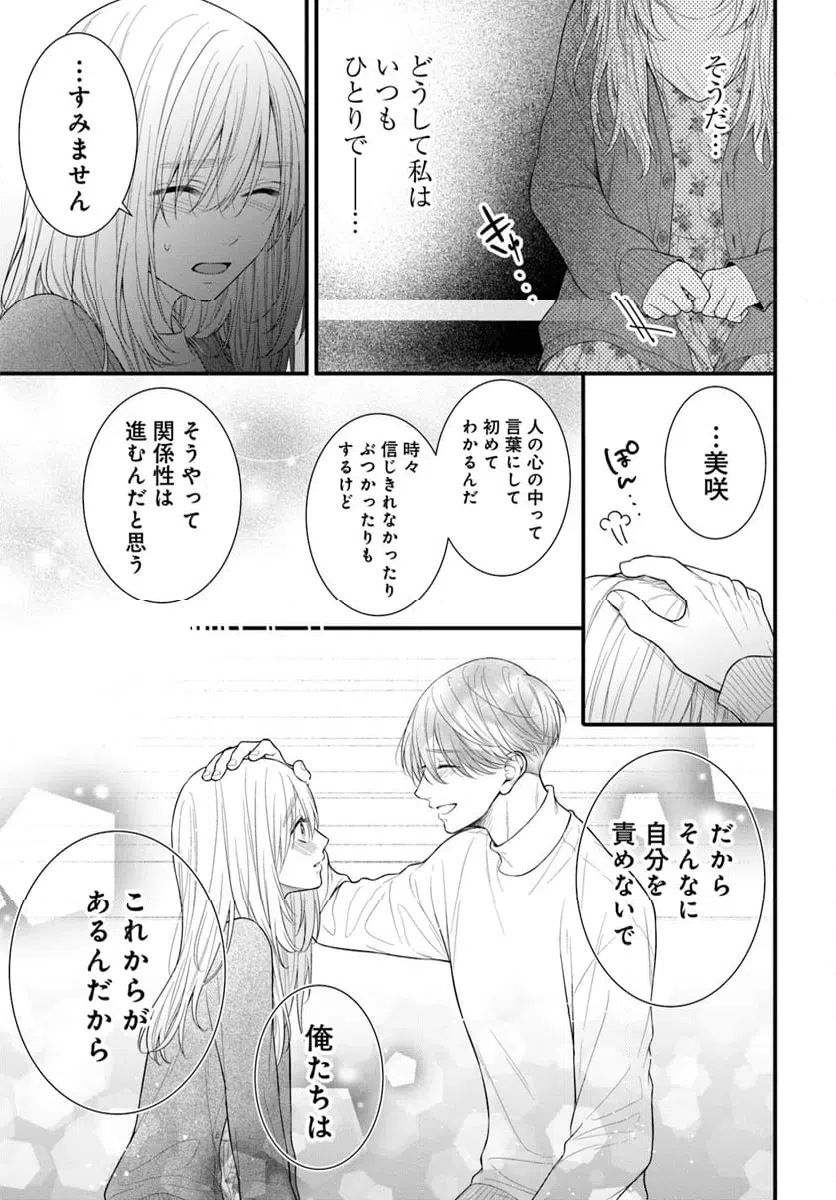 ページ 19 — 第14.1話