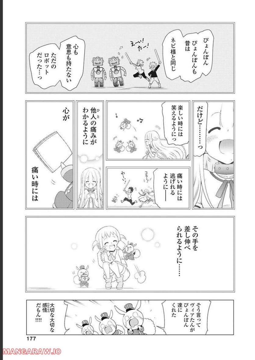 ページ 27 — 第56話
