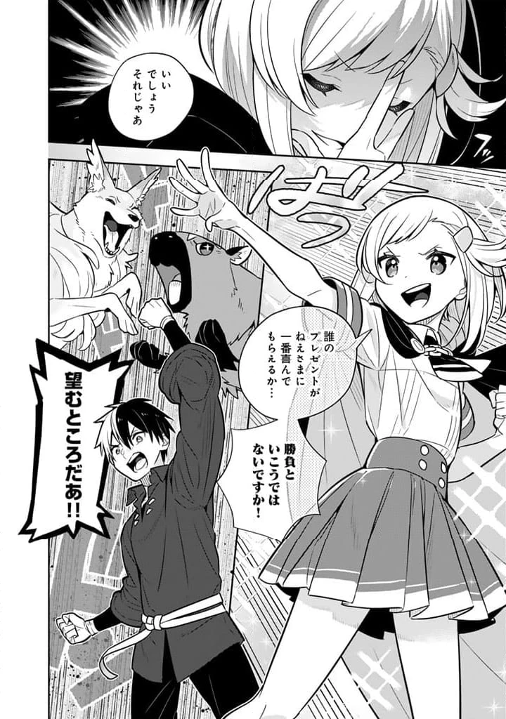 ページ 15 — 第79話