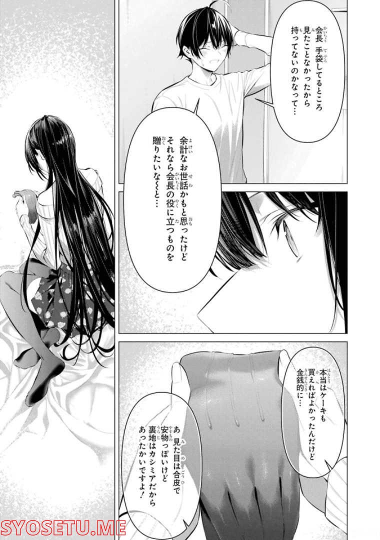 ページ 11 — 第37話