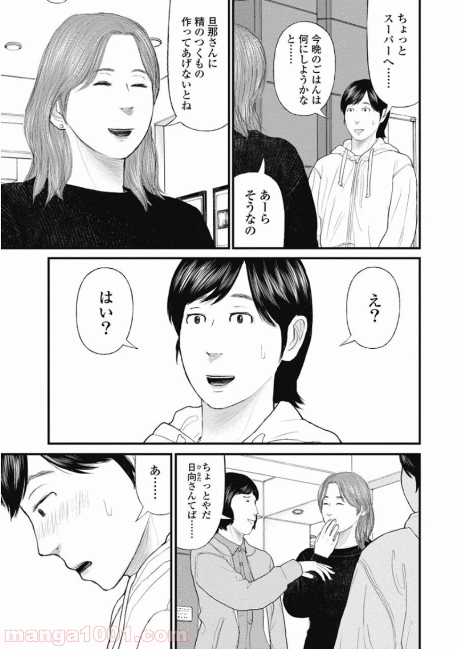 ページ 7 — 第65話