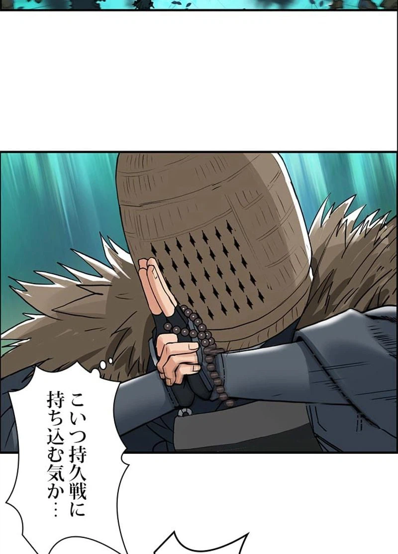 ページ 23 — 第124話