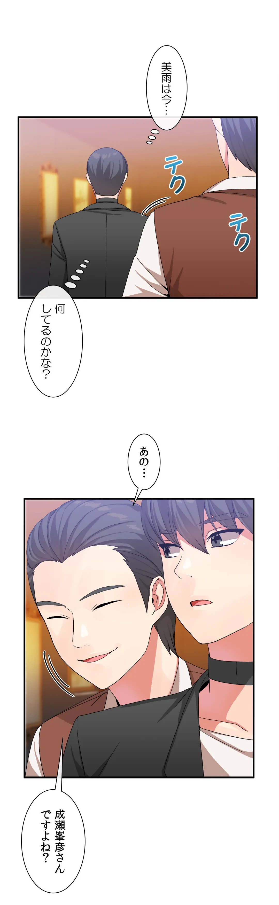 ページ 26 — 第22話