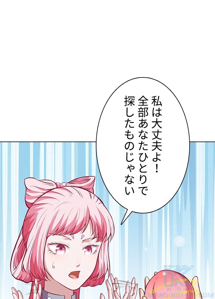 ページ 17 — 第148話