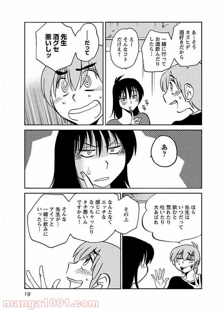 ページ 13 — 第59話
