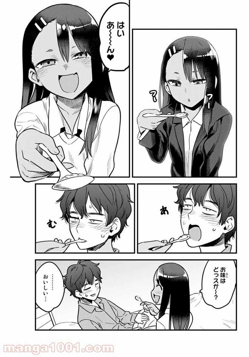 ページ 13 — 第65話
