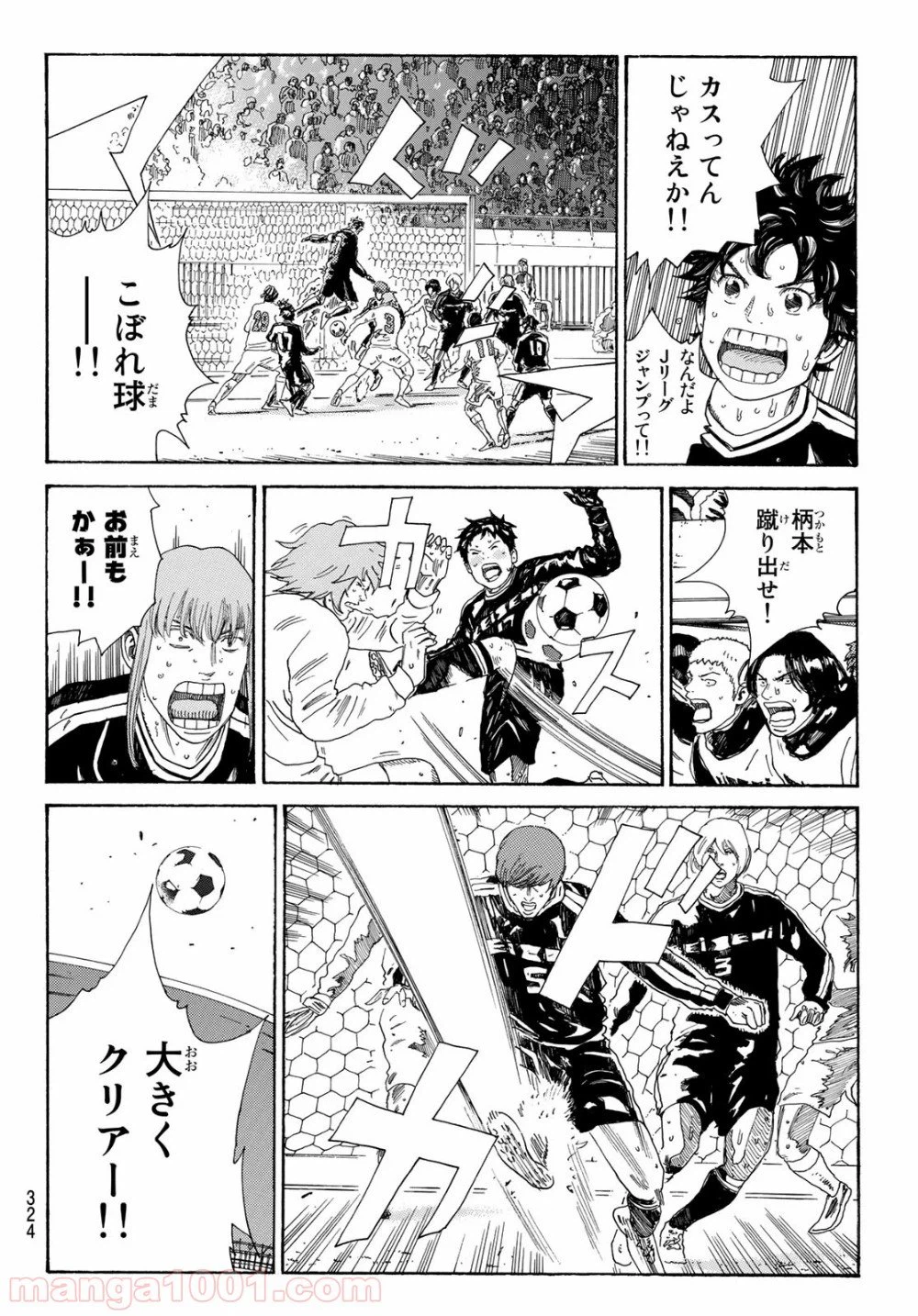 ページ 3 — 第332話