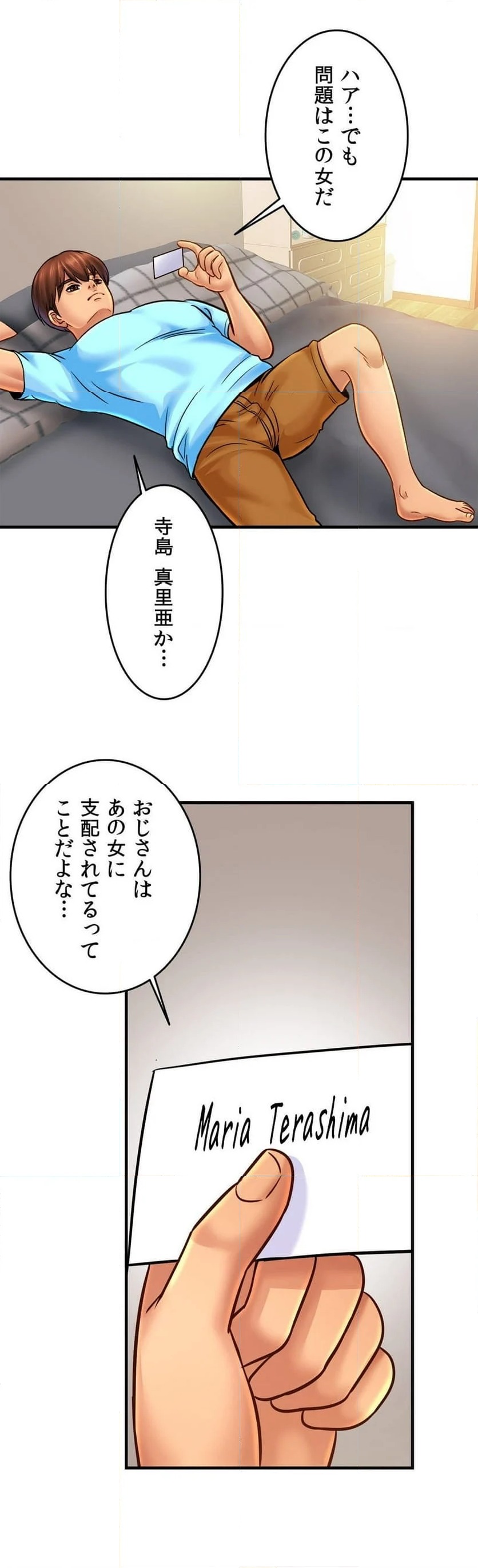 ページ 34 — 第58話