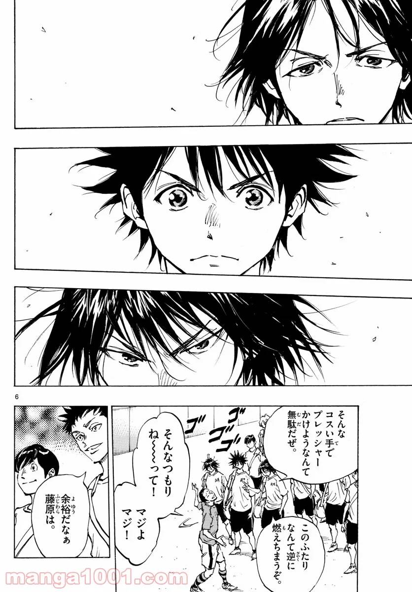 ページ 6 — 第373話