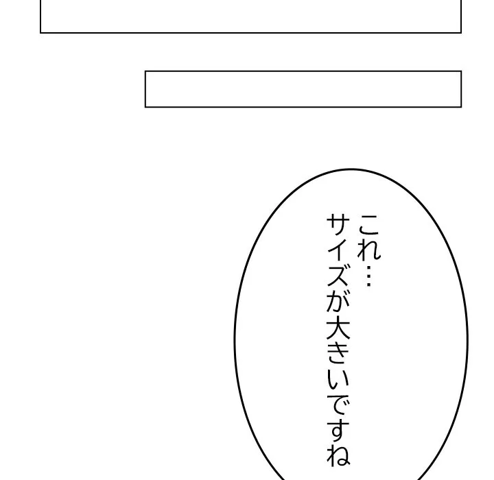 ページ 22 — 第0話