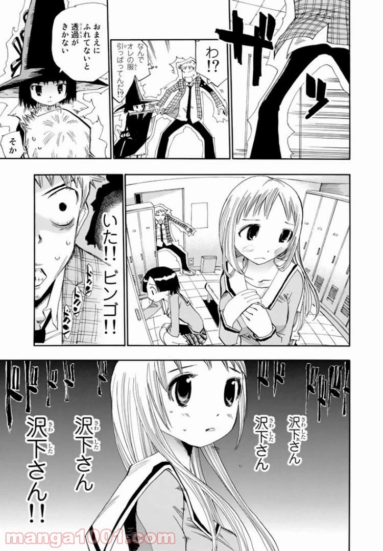 ページ 27 — 第1話