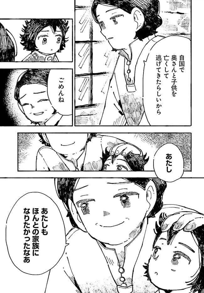 ページ 19 — 第4話