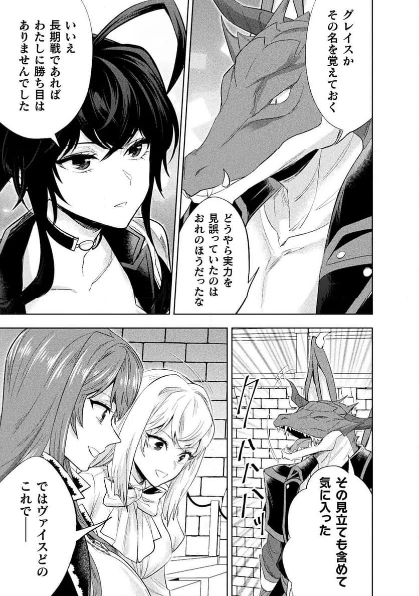 ページ 29 — 第32話