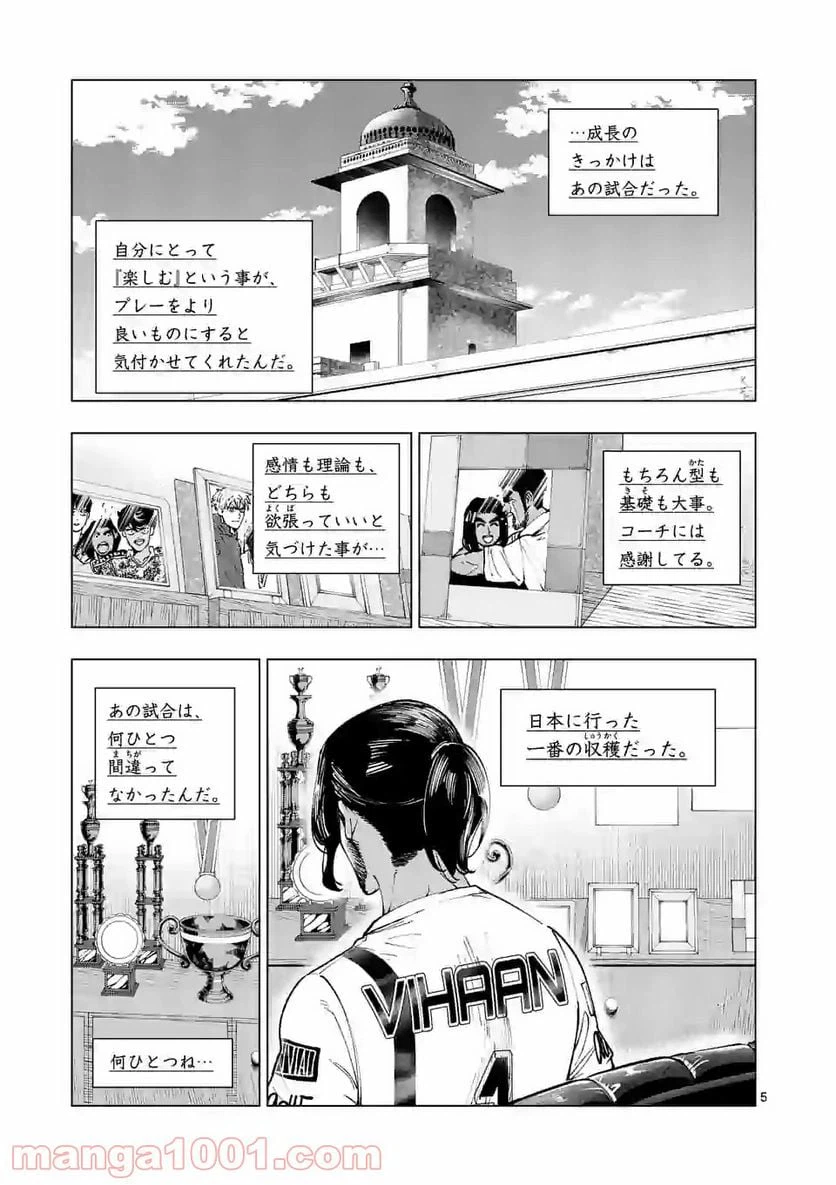 ページ 5 — 第205.1話