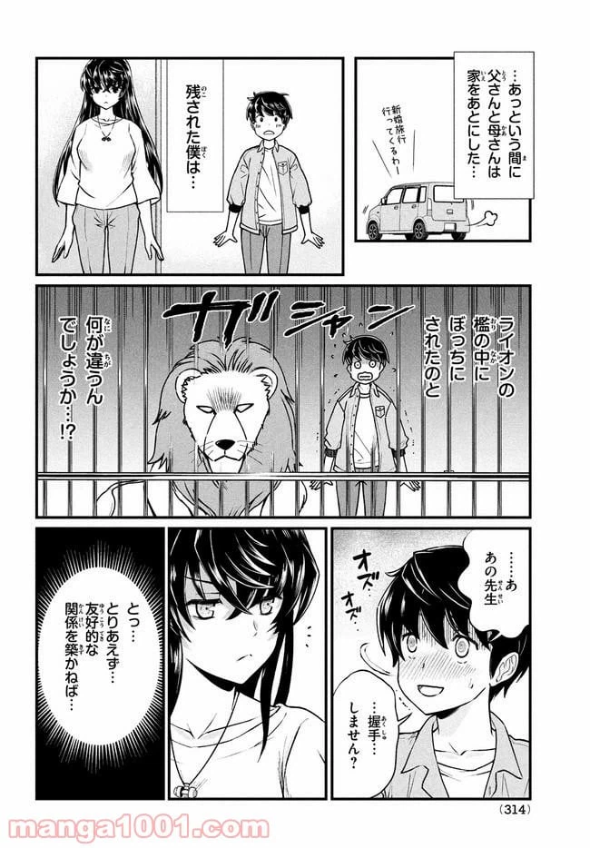 ページ 19 — 第1話