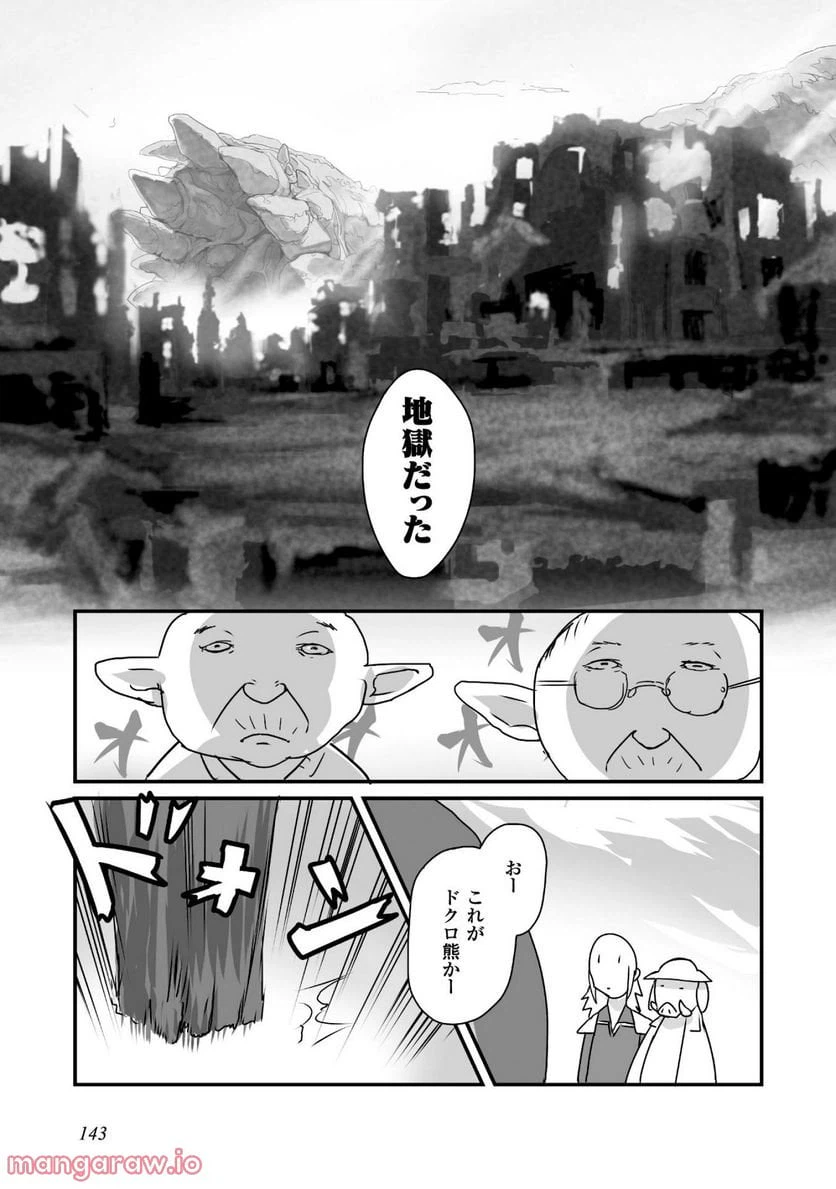 ページ 33 — 第4話