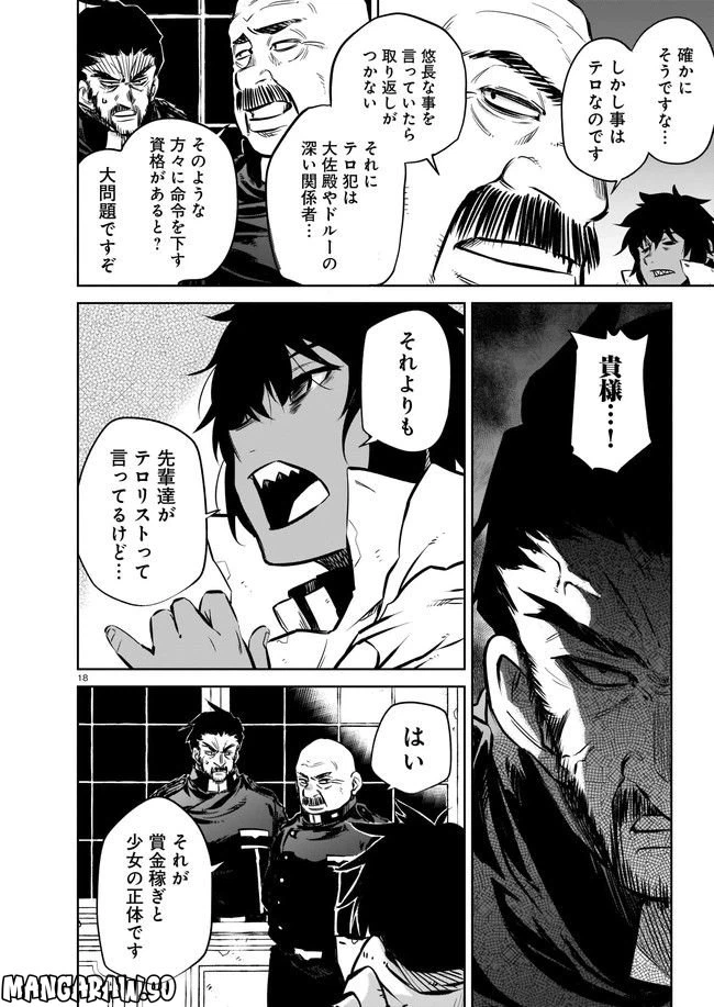 ページ 6 — 第6.2話