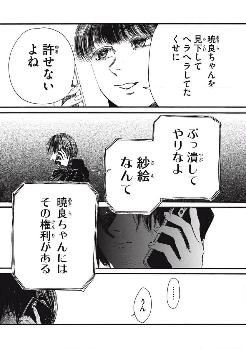 ページ 4 — 第47話