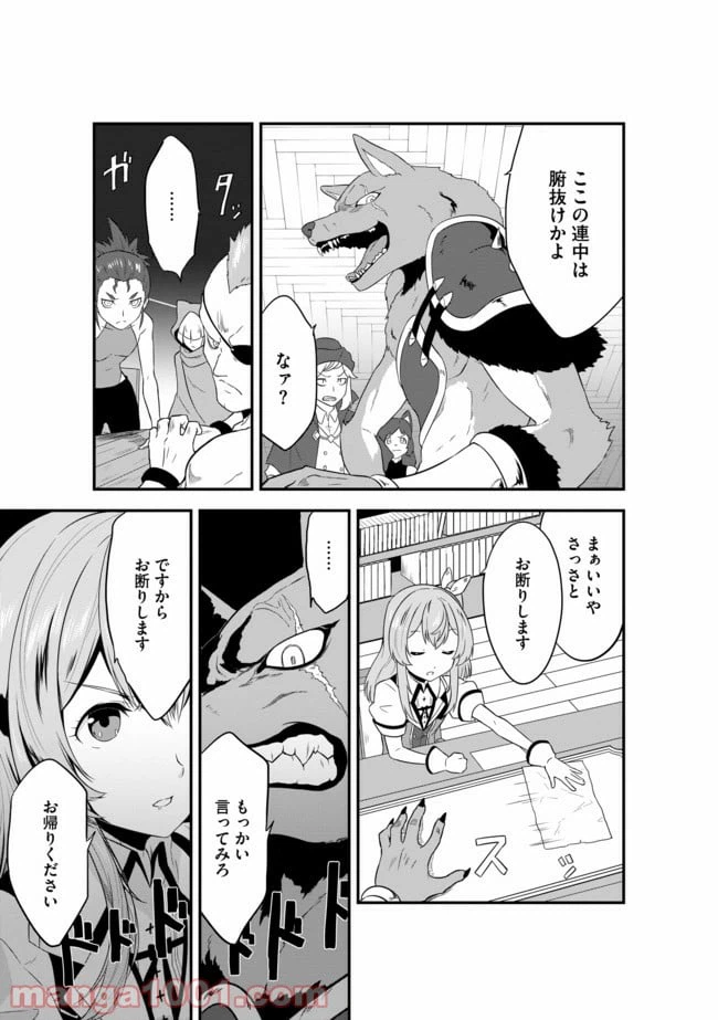 ページ 11 — 第1話