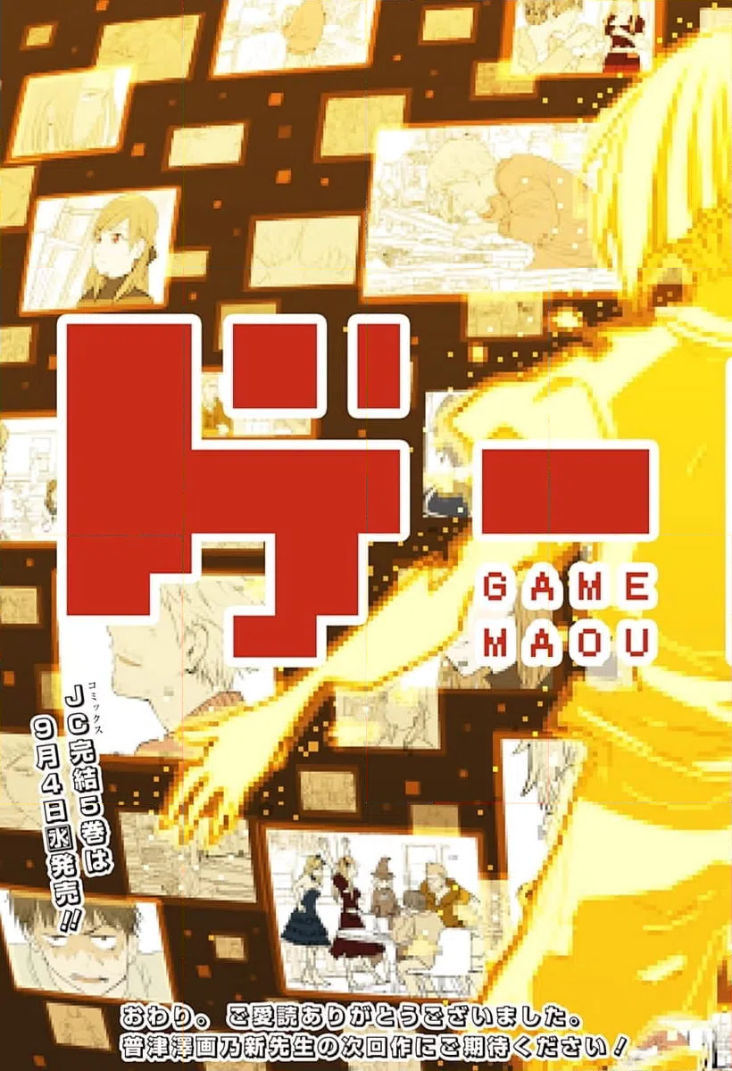 ページ 31 — 第38話