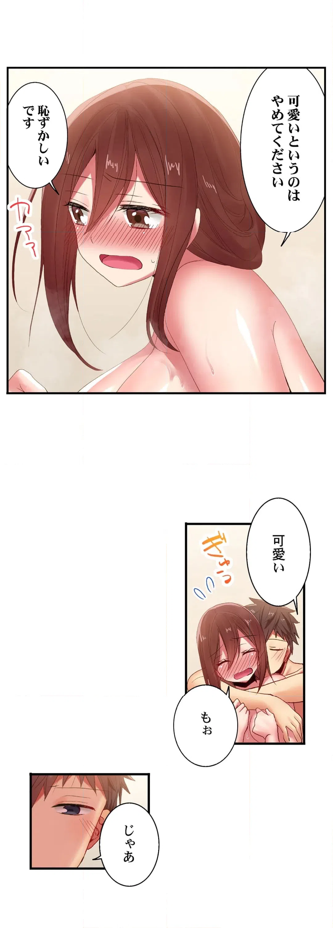 ページ 4 — 第110話