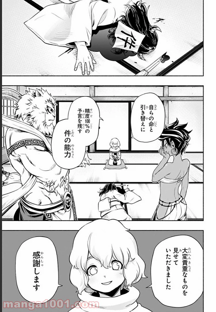 ページ 14 — 第4話