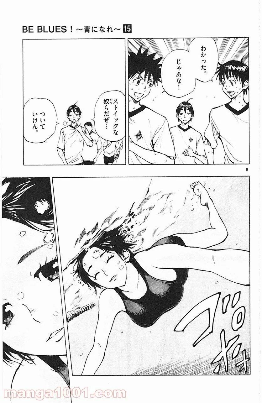 ページ 7 — 第139話