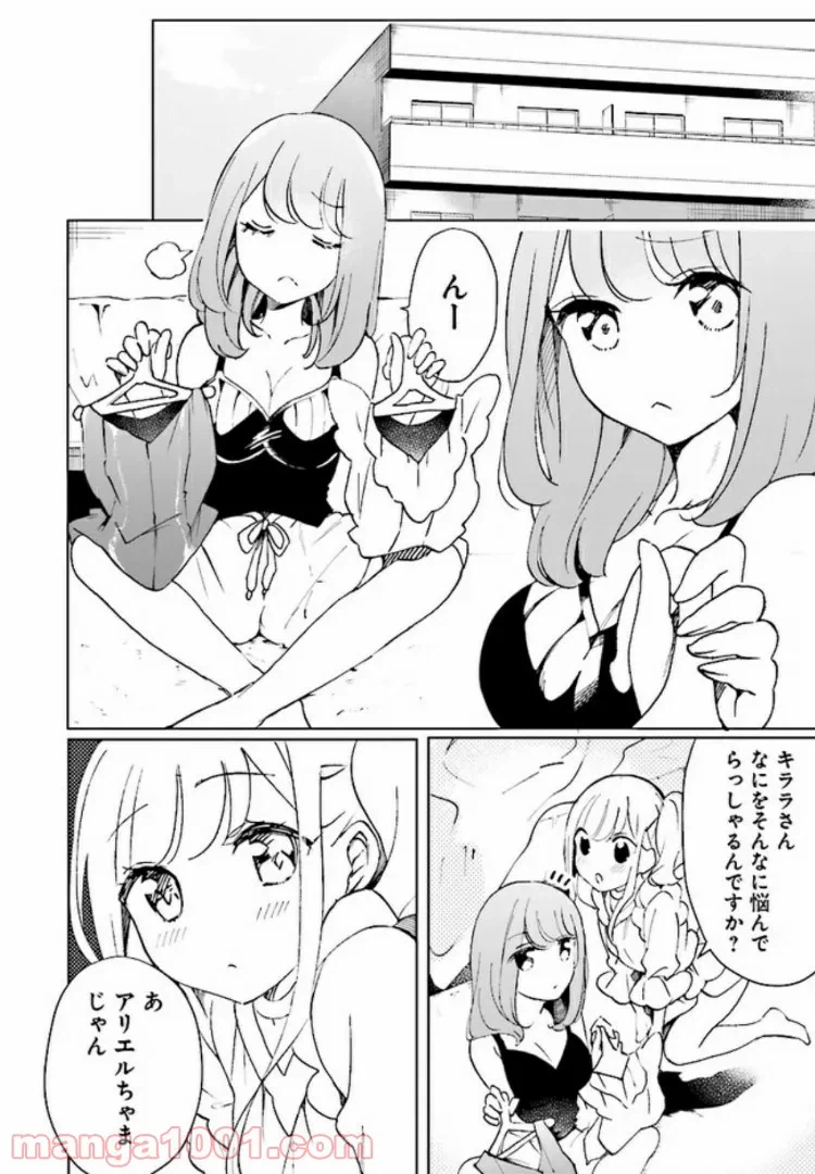 ページ 3 — 第3話