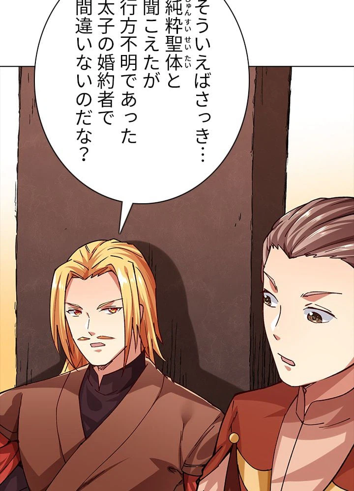 ページ 22 — 第191話