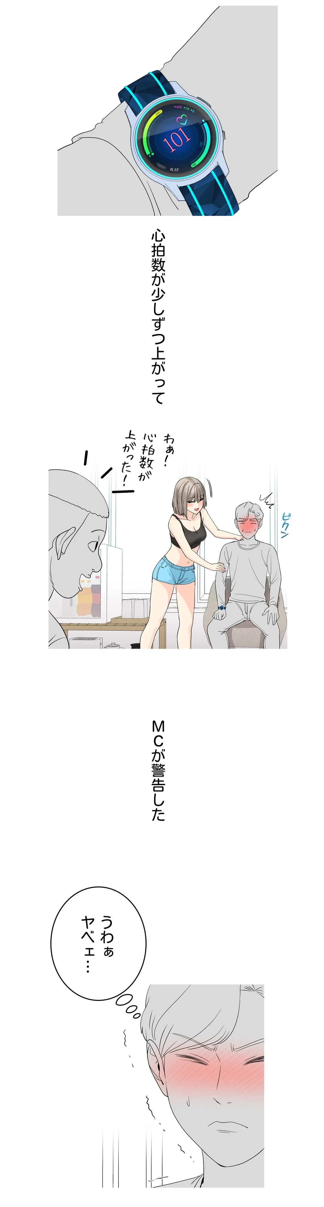 ページ 30 — 第9話