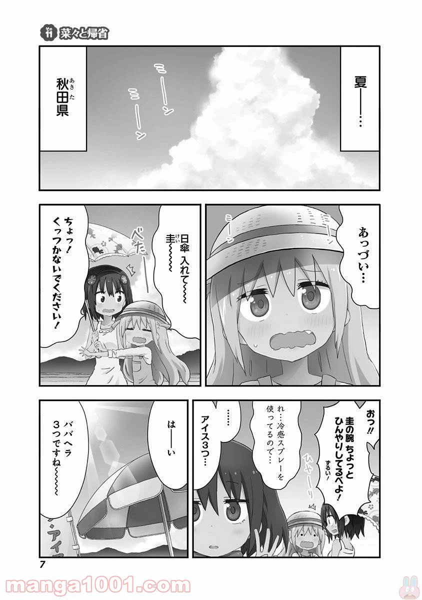 ページ 6 — 第11話
