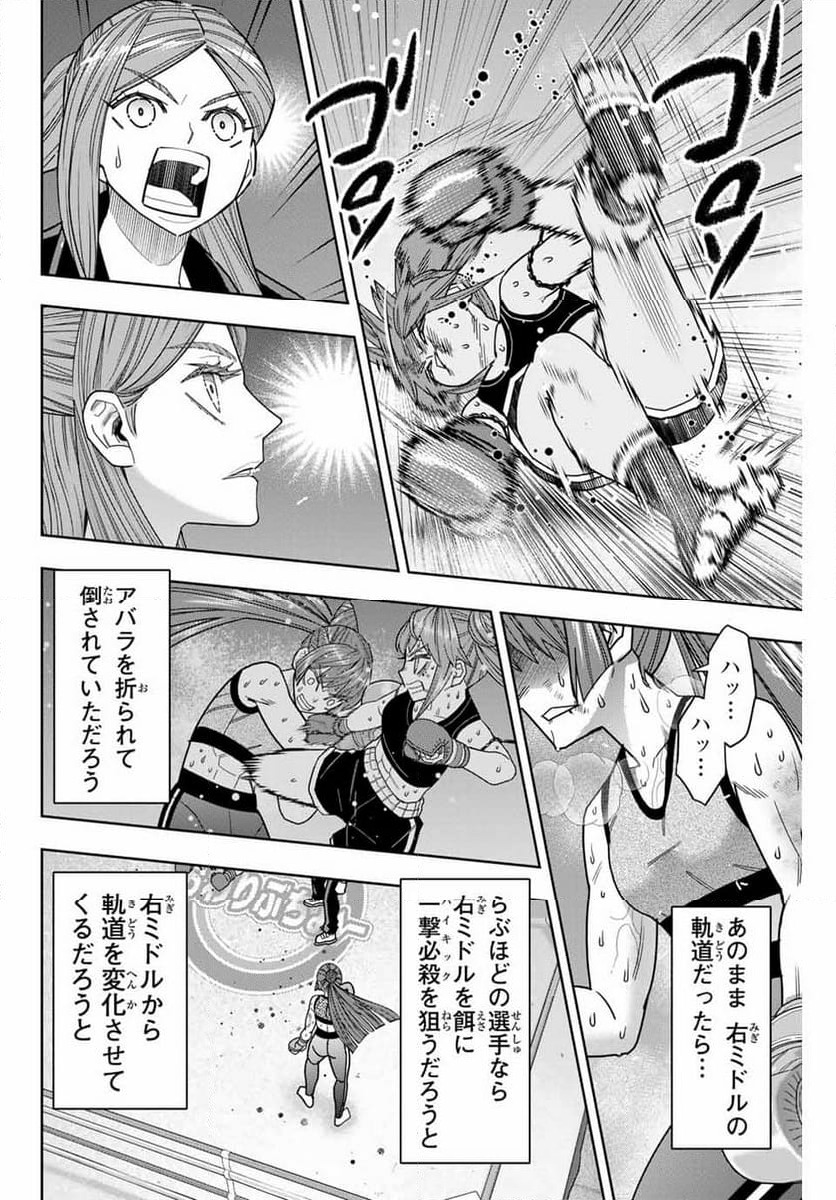 ページ 14 — 第52話