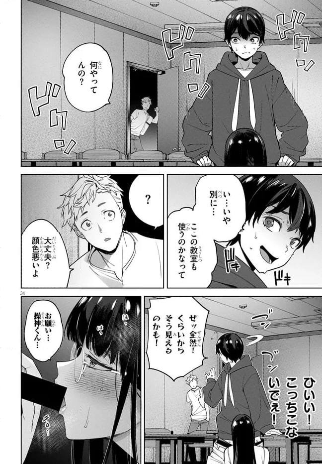 ページ 14 — 第2.2話